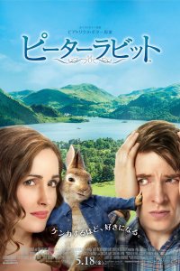 Кролик Питер (2018)