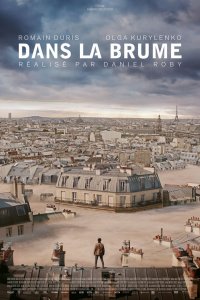Дыши во мгле (2018)