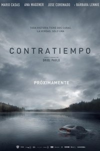 Постер к Невидимый гость (2016)