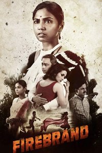 Постер к Зачинщик (2019)