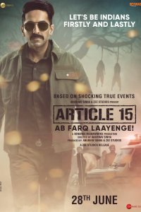 Постер к Статья 15 (2019)