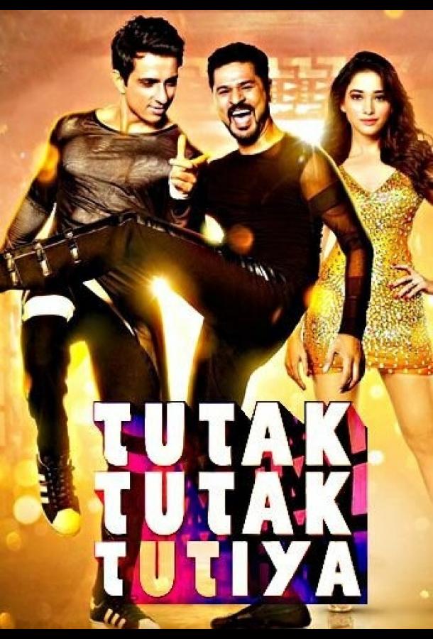 Постер к Ты, только ты (2016)