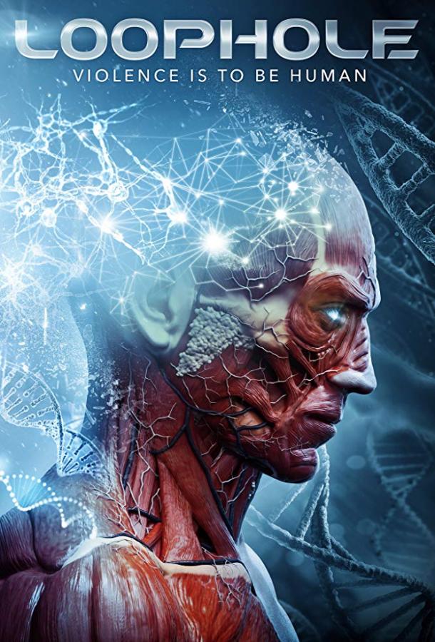 Постер к Разлом (2019)