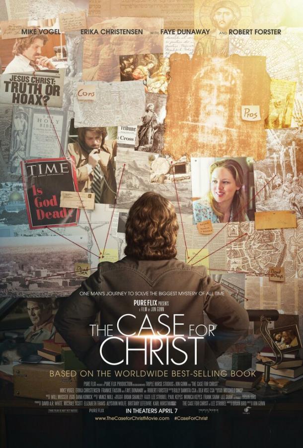 Постер к Христос под следствием (2017)