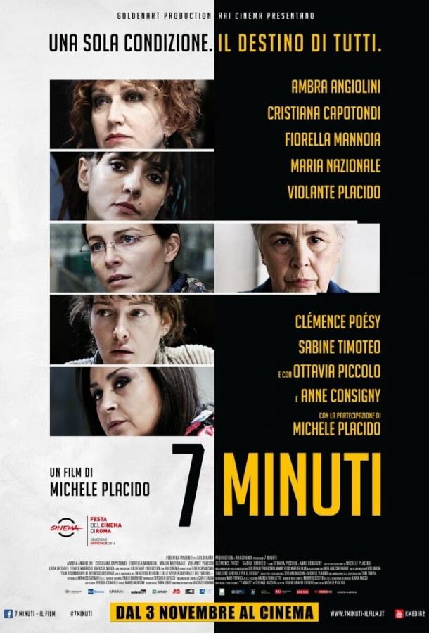Постер к 7 минут (2016)
