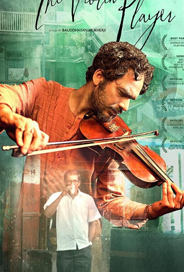 Постер к The Violin Player (2016)