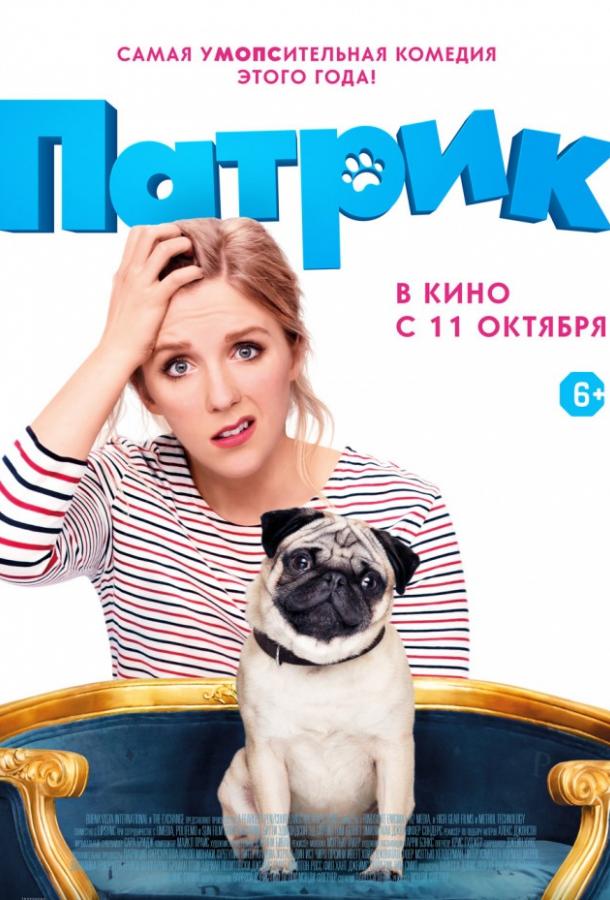Постер к Патрик (2018)