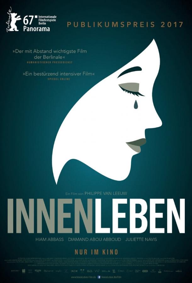 Постер к В Сирии (2017)