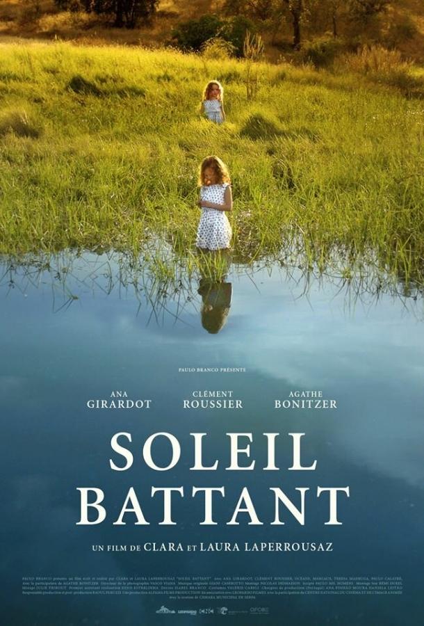 Постер к Жаркое солнце (2017)