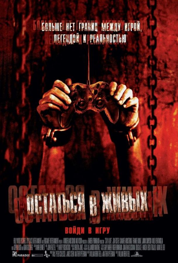 Постер к Остаться в живых (2006)