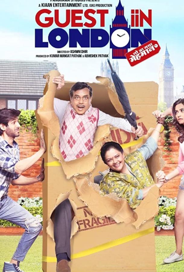 Постер к Гость в Лондоне (2017)