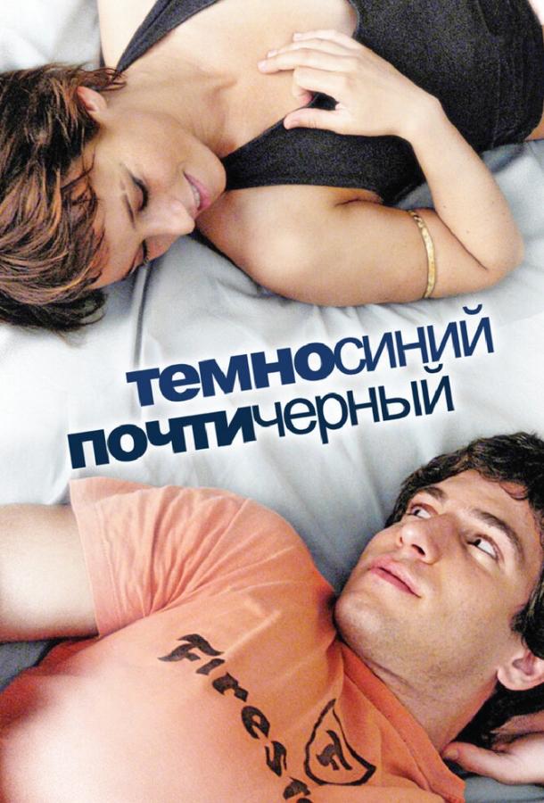 Постер к Темно-синий, почти черный (2006)