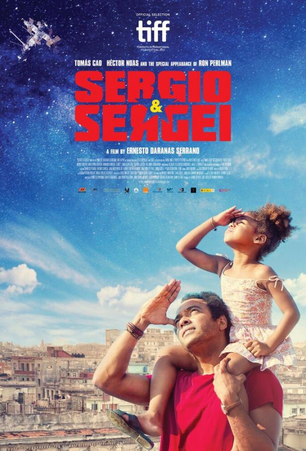 Постер к Серхио и Сергей (2017)