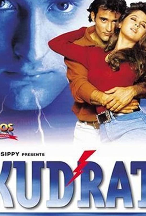 Постер к С другим лицом (1998)