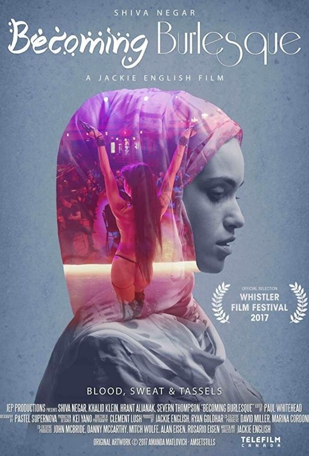 Постер к Пленительный бурлеск (2017)