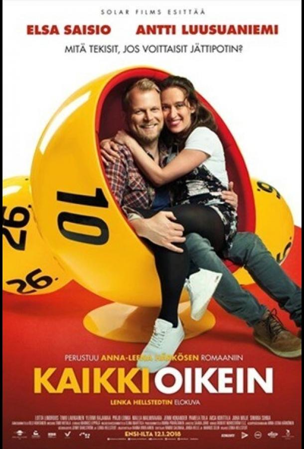 Постер к Счастливый билет (2018)