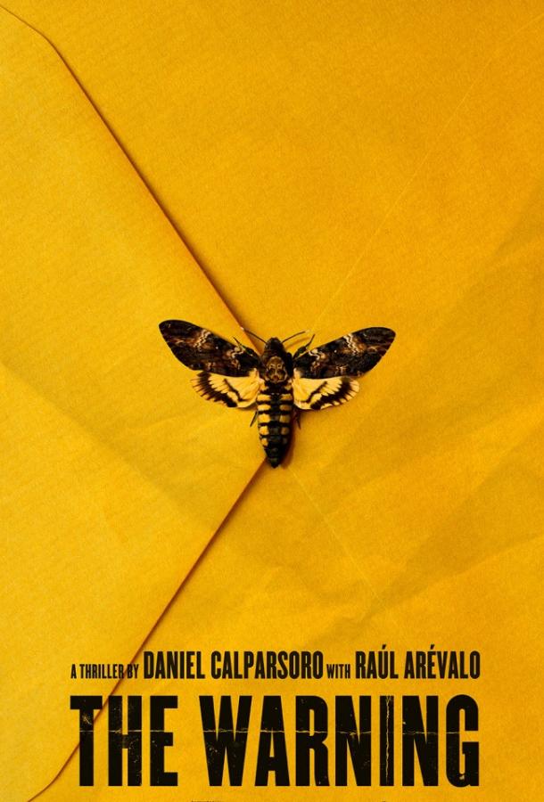 Постер к Уведомление (2018)
