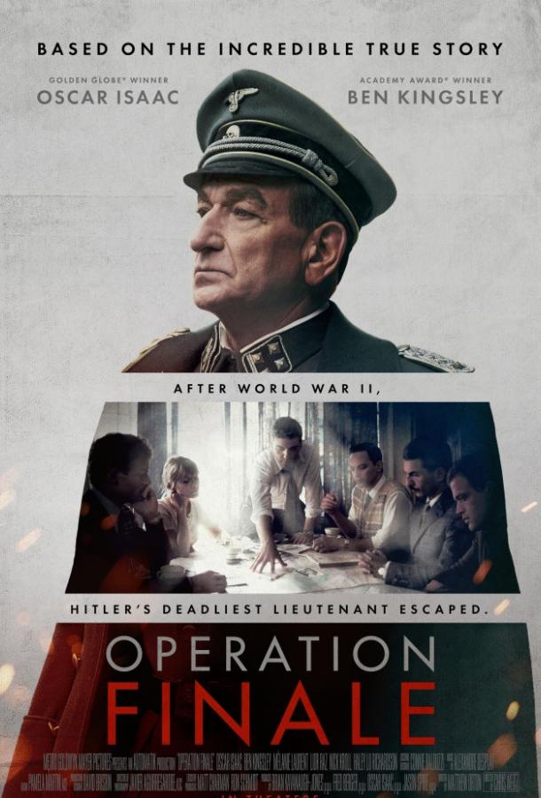 Постер к Операция «Финал» (2018)