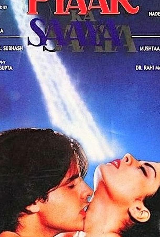 Постер к Призрак (1991)