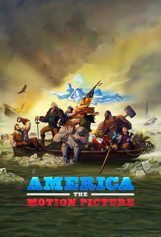 Постер к Америка: Фильм (2021)