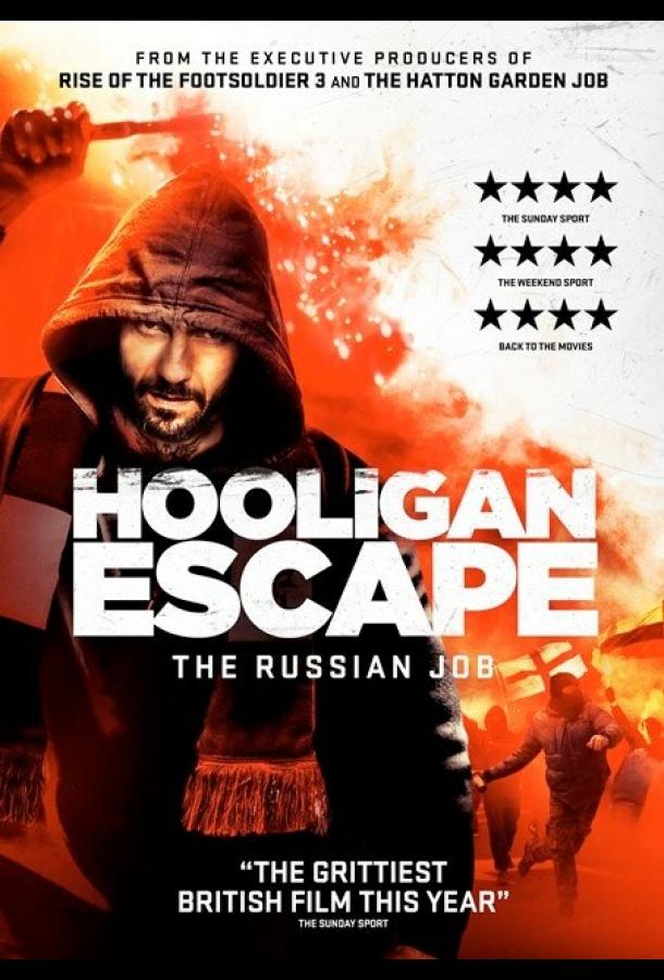 Постер к Побег хулиганов. Русское дело (2018)