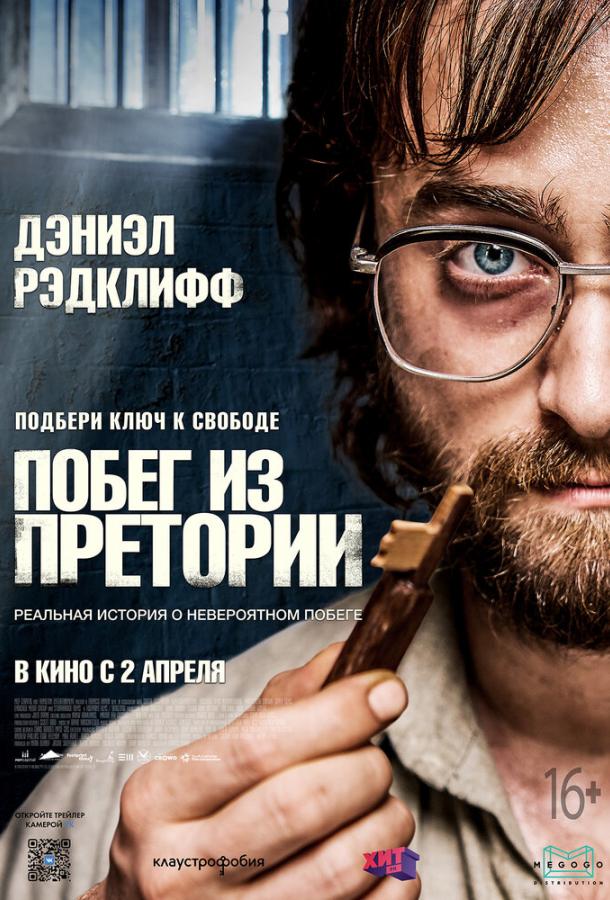 Постер к Побег из Претории (2020)