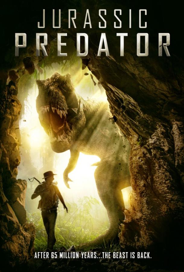Постер к Хищник Юрского Периода (2018)