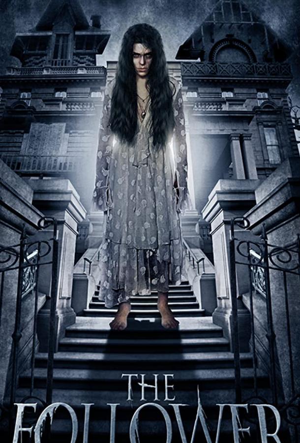 Постер к Идущий следом (2017)