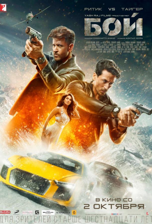 Постер к Бой (2019)