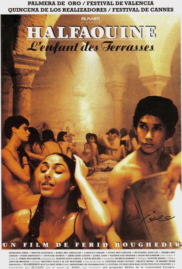Постер к Мальчик на крыше (1990)