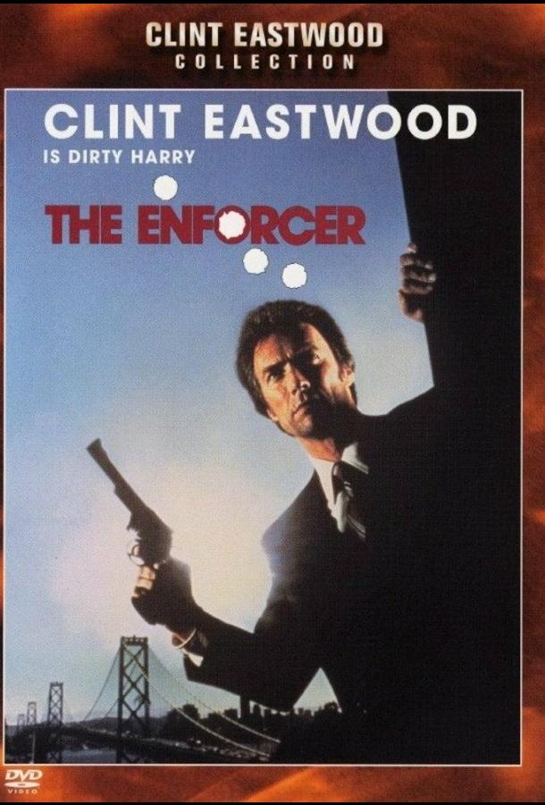 Постер к Подкрепление (1976)