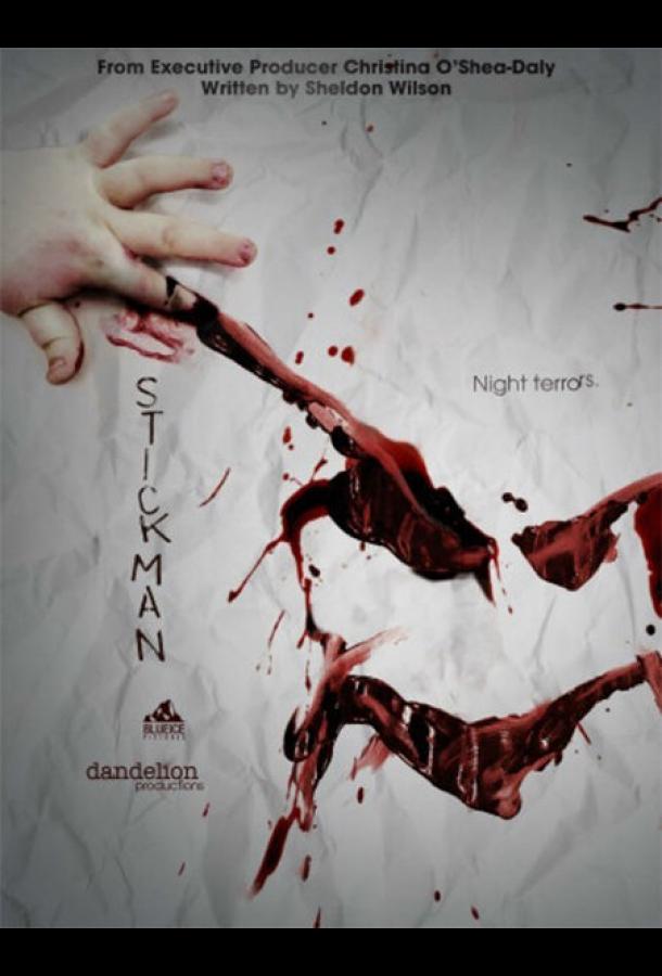 Постер к Стикмен (2017)
