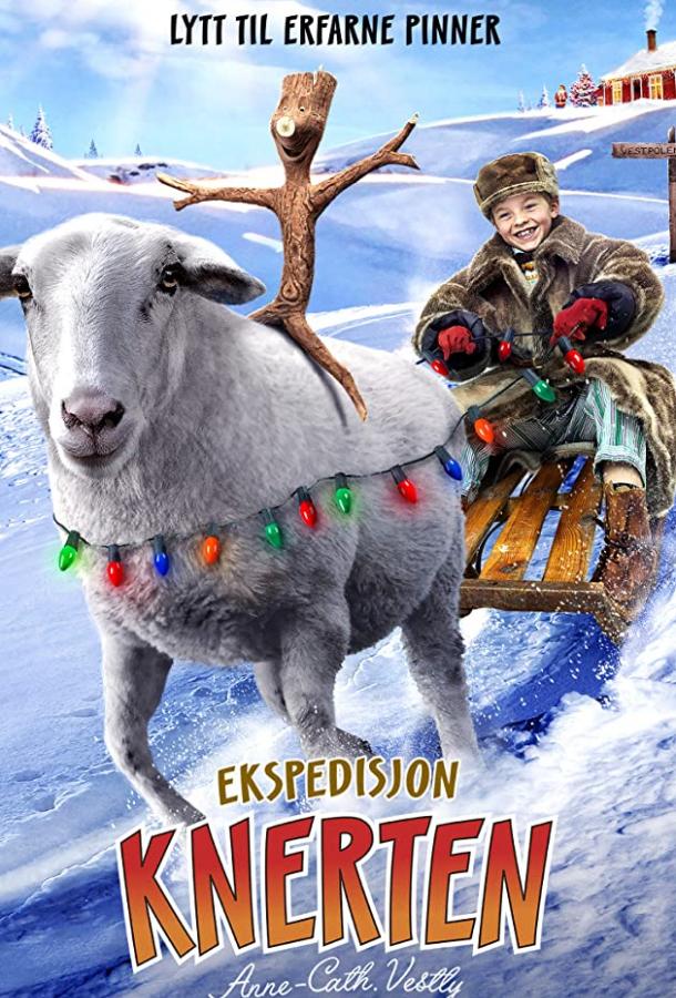 Экспедиция Коряжки (2017)