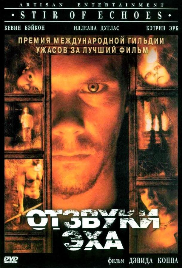 Постер к Отзвуки эха (1999)
