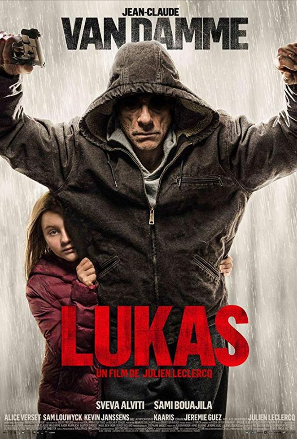 Постер к Лукас (2018)