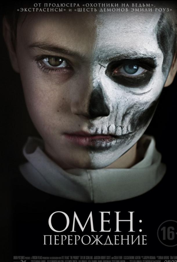 Постер к Омен: Перерождение (2019)