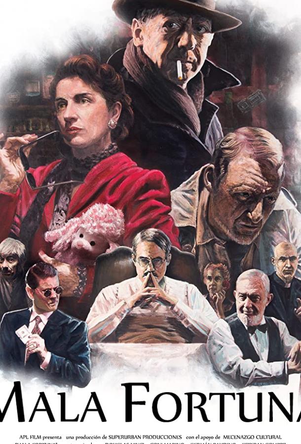 Постер к Неудачник (2017)