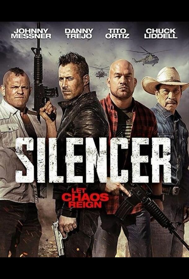 Постер к Глушитель (2018)