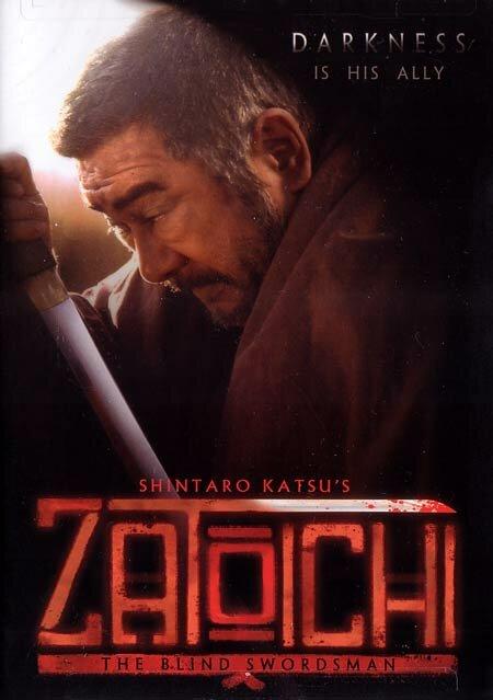 Постер к Затойчи (1989)