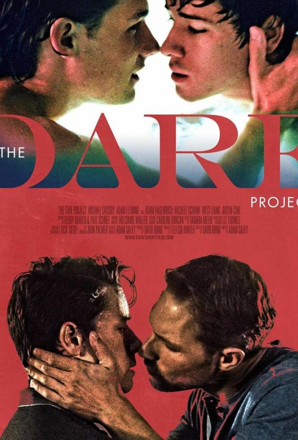Постер к Проект-вызов (2018)
