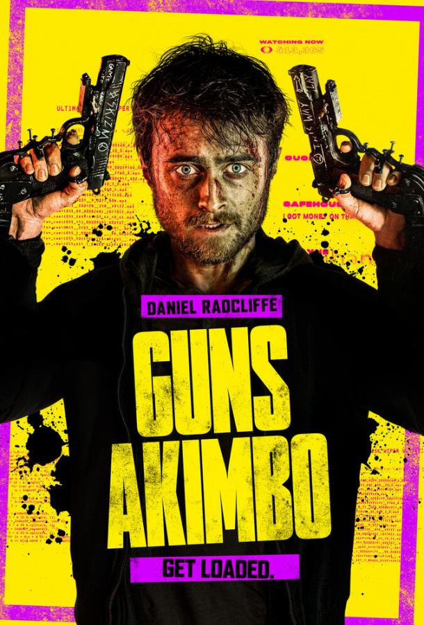 Постер к Пушки Акимбо (2019)