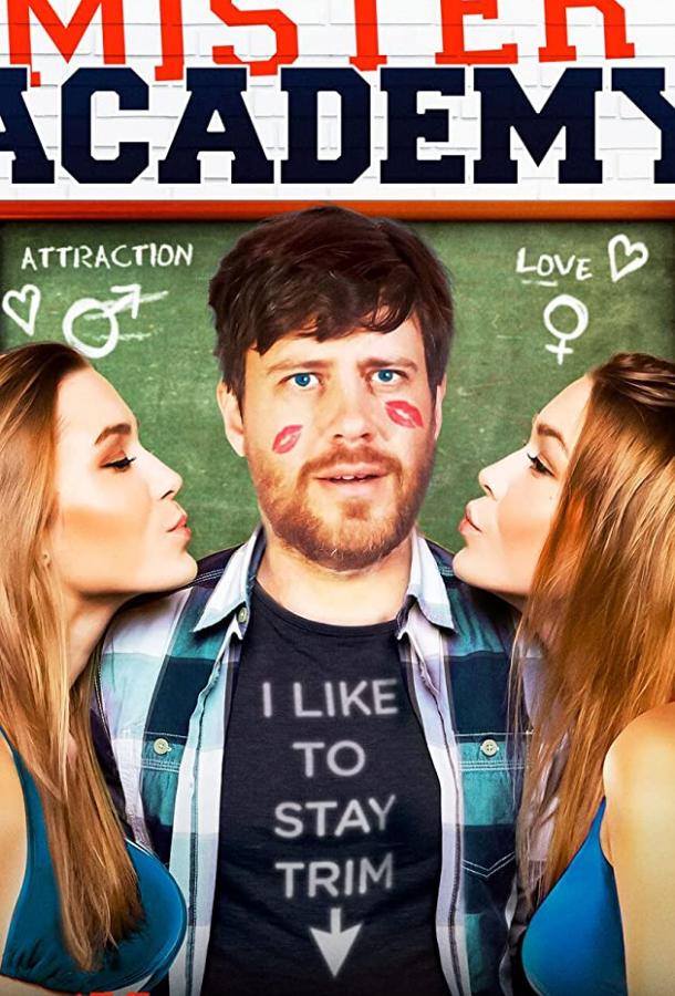 Постер к Mister Academy (2018)