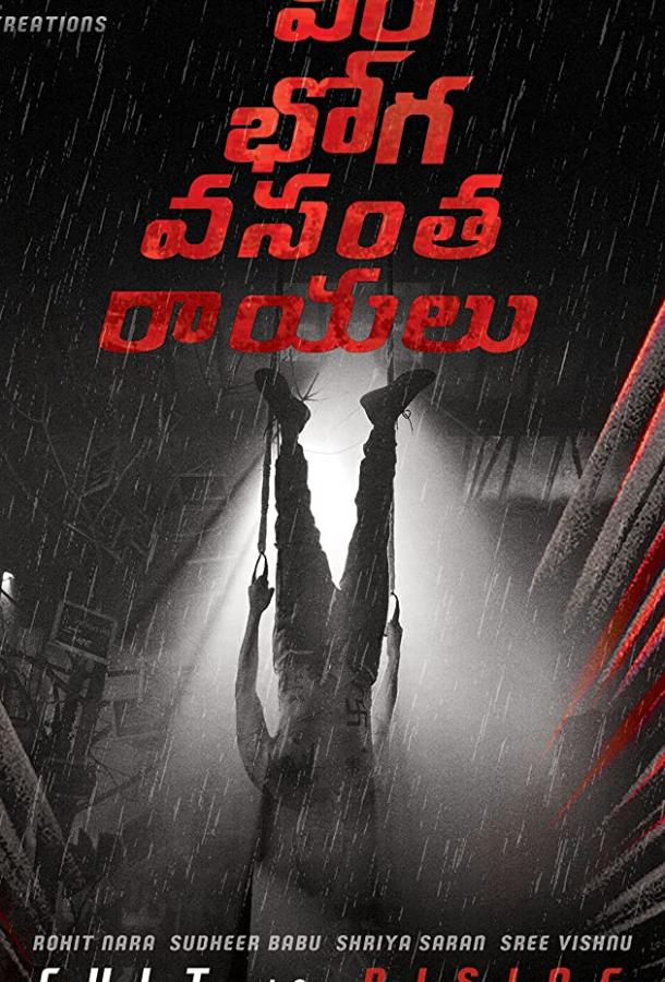 Постер к Ангел смерти (2018)