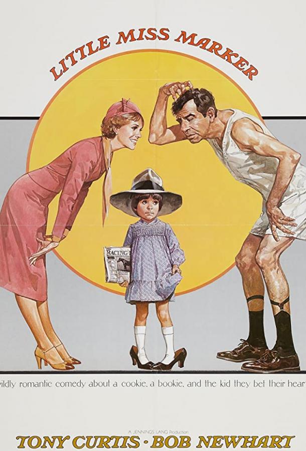 Постер к Маленькая мисс Маркер (1980)