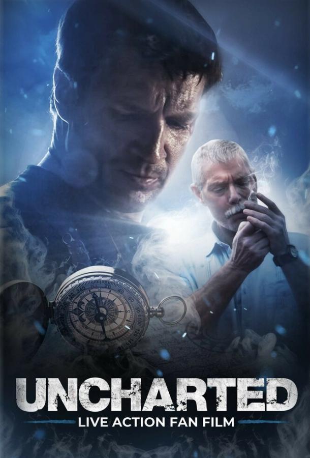 Постер к Неизведанное (2018)