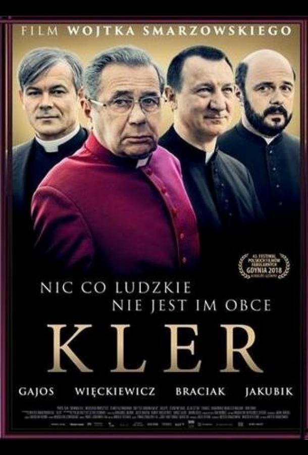 Постер к Клир (2018)
