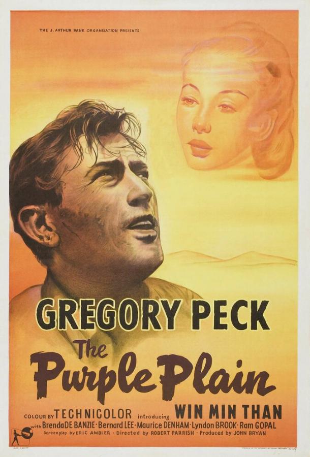 Постер к Лиловая равнина (1954)