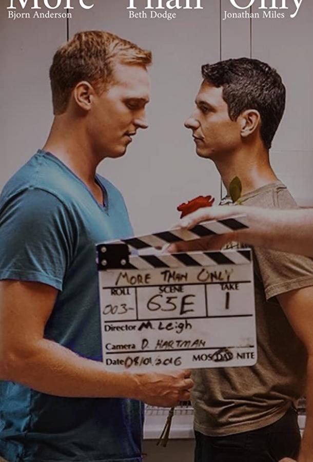 Постер к Больше чем только (2017)