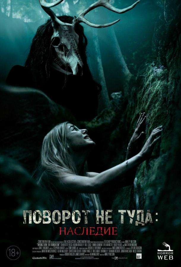 Постер к Поворот не туда: Наследие (2021)
