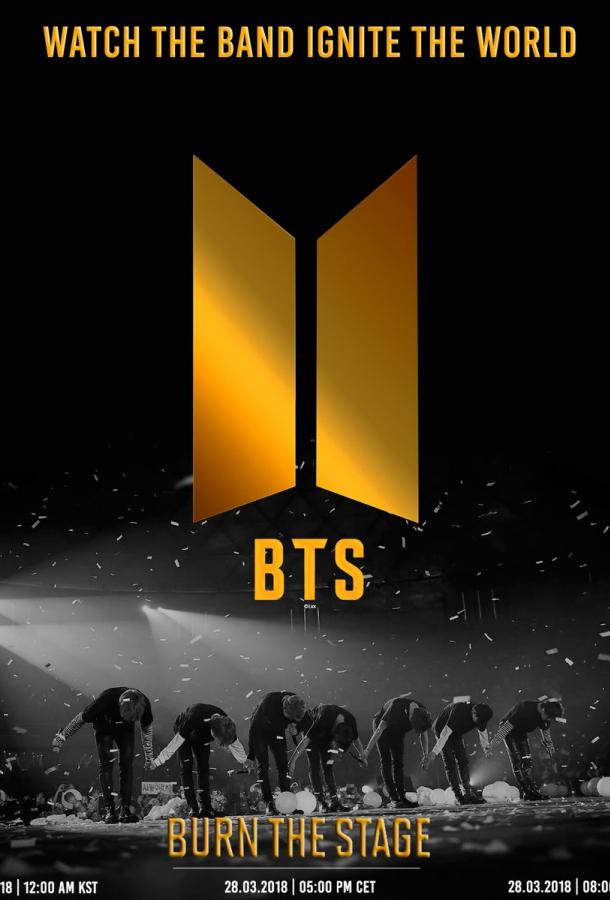 Постер к Зажги на сцене / BTS: Выжги сцену (1 сезон)